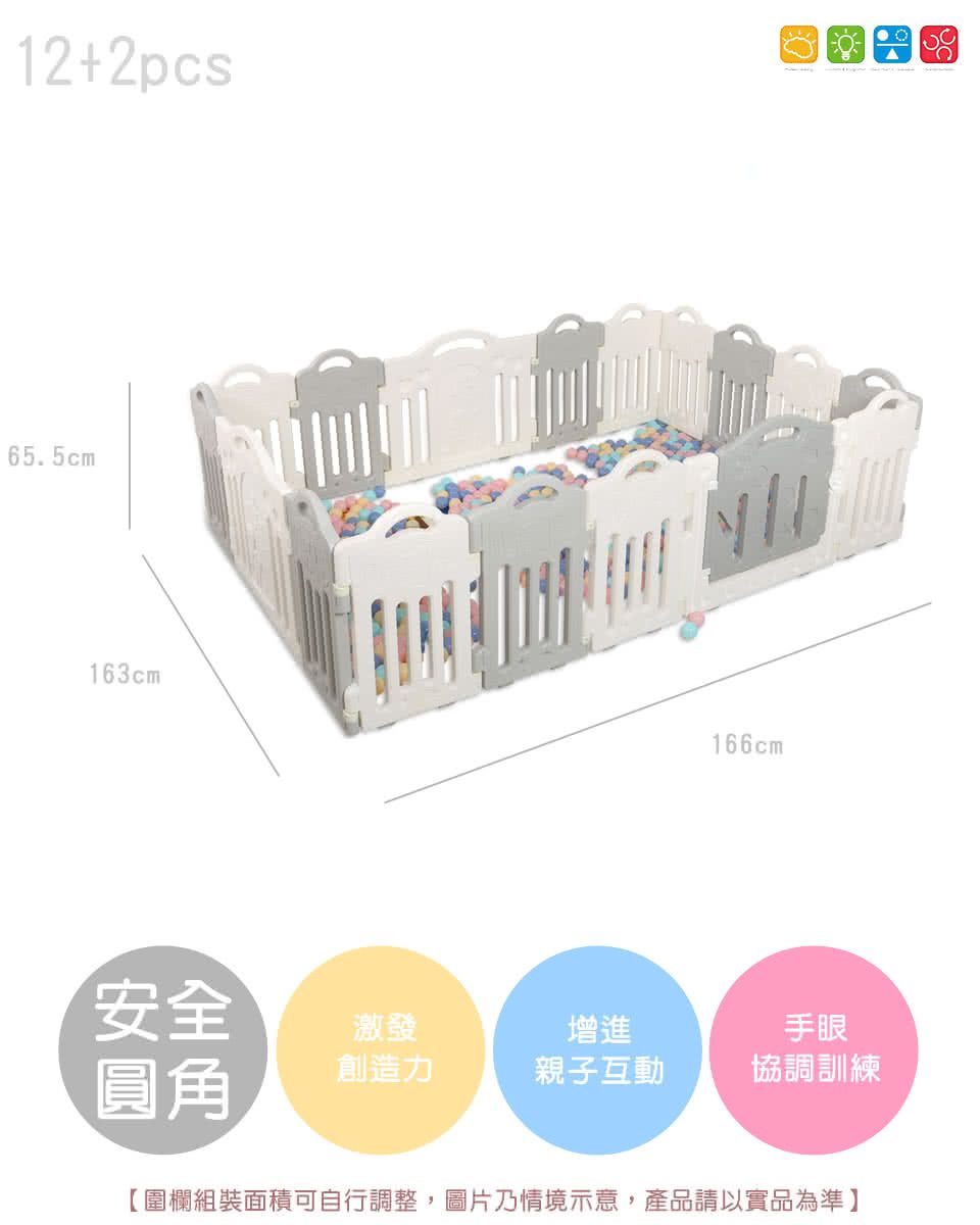 Kikimmy - 12+2片裝加重版安全圍欄組(超值14片裝)-166x163x65.5cm