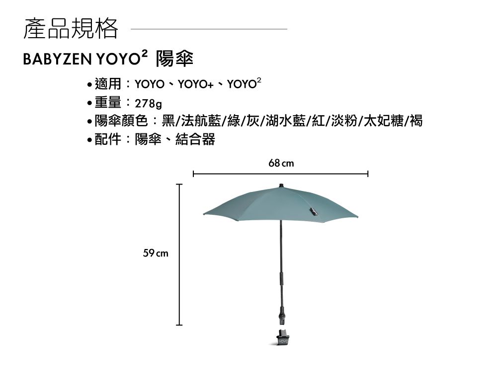 法國BABYZEN - 陽傘-褐