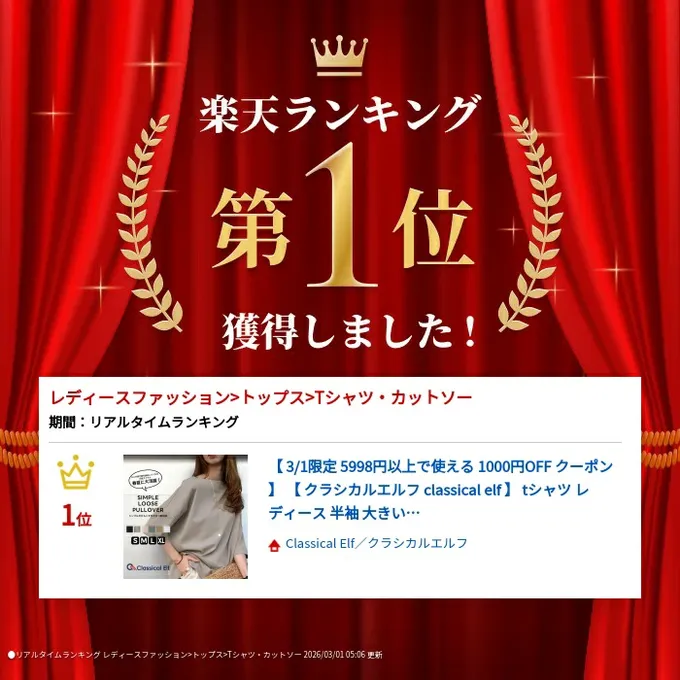 日本 Classical Elf - 船領顯瘦落肩五分袖上衣-摩卡