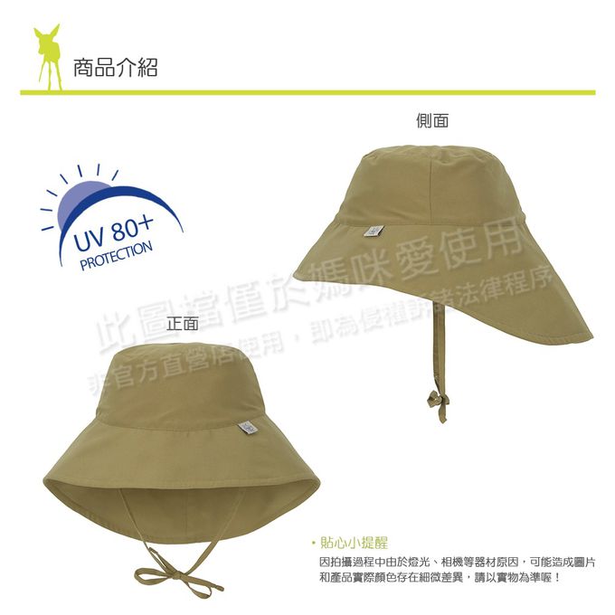 德國 Lassig - 嬰幼兒抗UV大帽簷海灘遮陽帽-焦糖橘