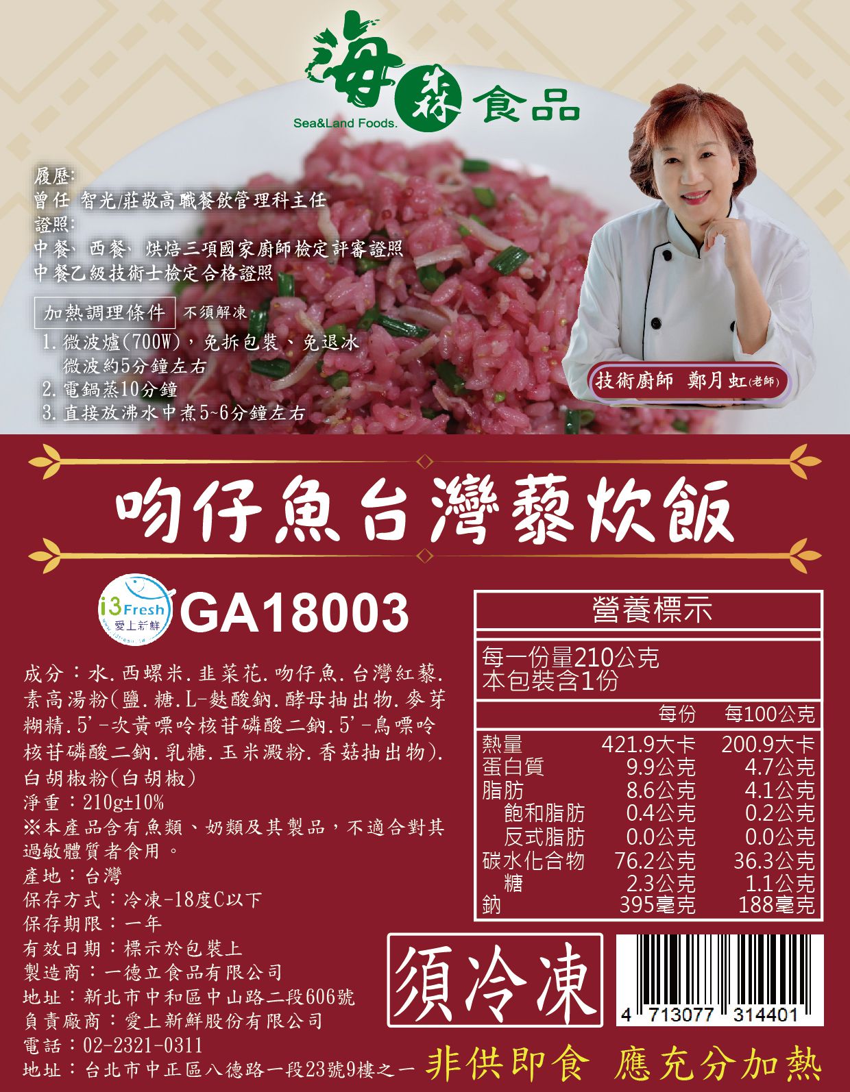 愛品鮮 - 職人研發什錦炊飯-五目燒鳥炊飯*1/奶油玉米培根炊飯*1/吻仔魚紅藜炊飯*1/奶油紫米培根炊飯*1/奶油鮭魚炊飯*1 (5包組)-210g±10%