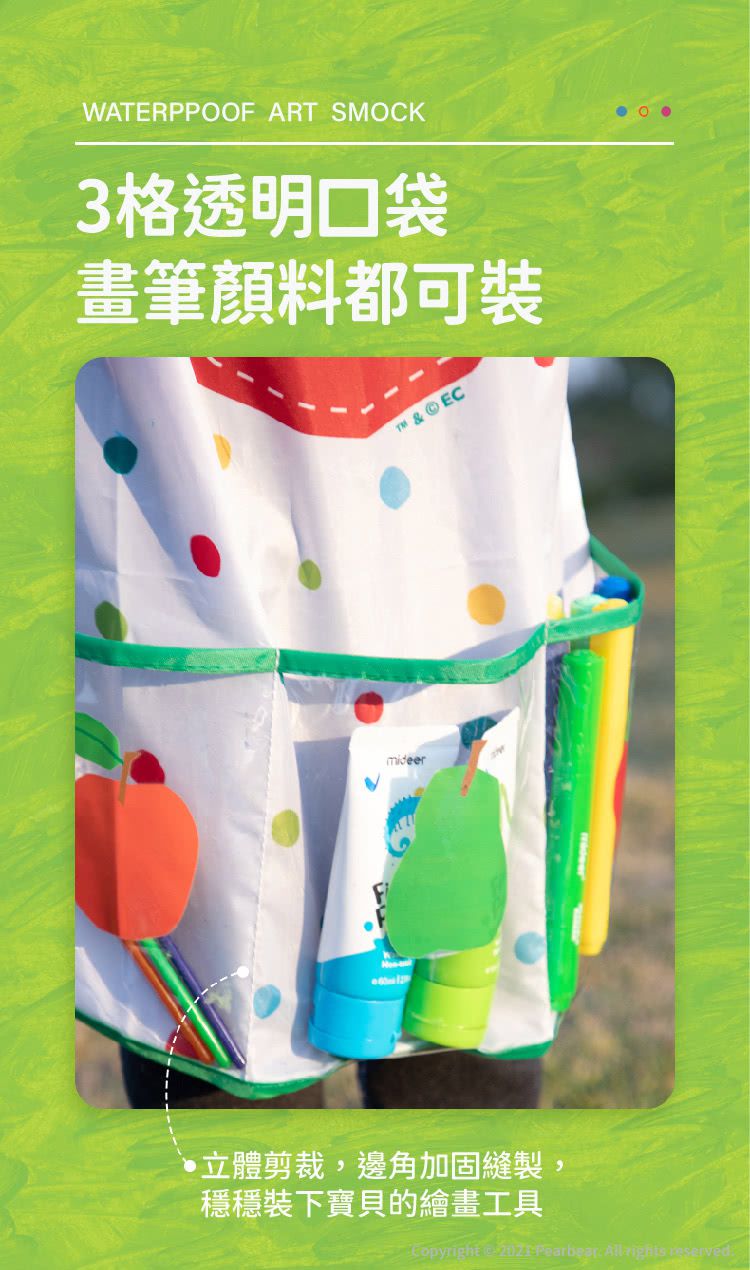 MiDeer - 美術防水衣-好餓的毛毛蟲