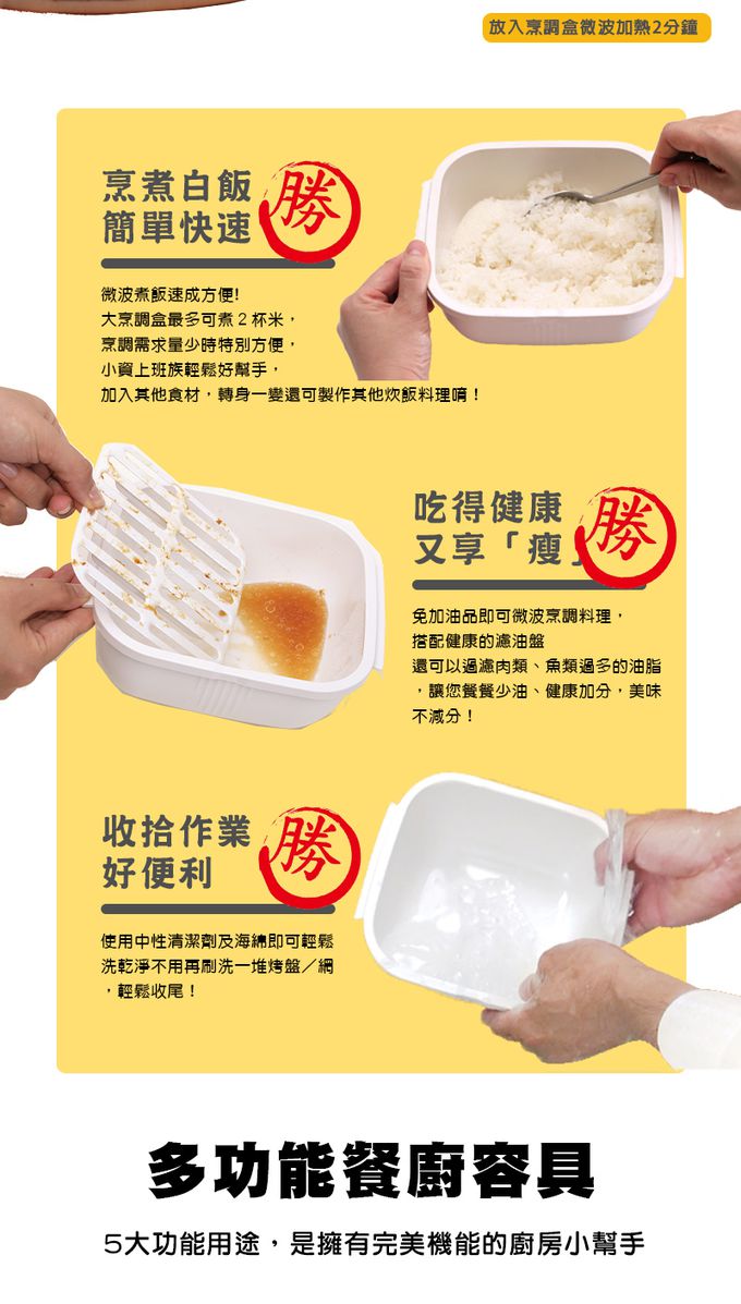 日本 GOURLAB - 多功能烹調盒 保鮮盒系列 - 多功能六件組 (附食譜)-白色