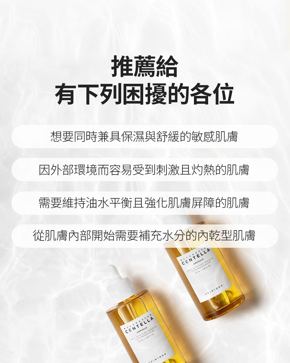 SKIN1004 - 馬達加斯加積雪草-精華液 (單入)-100ml