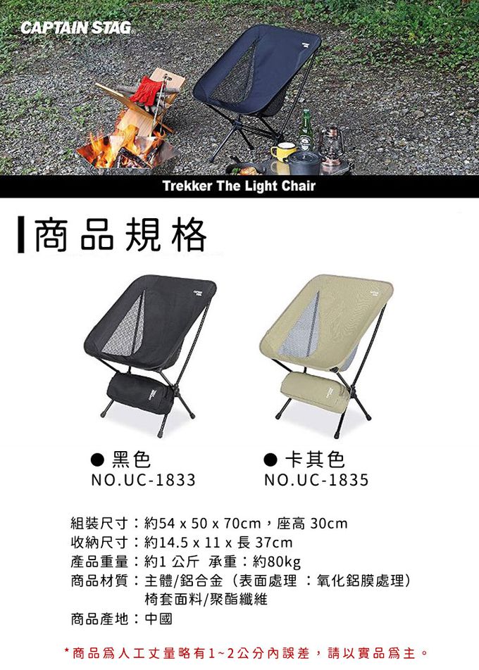 日本CAPTAIN STAG - 鋁合金輕量收納月亮椅 (卡其色)
