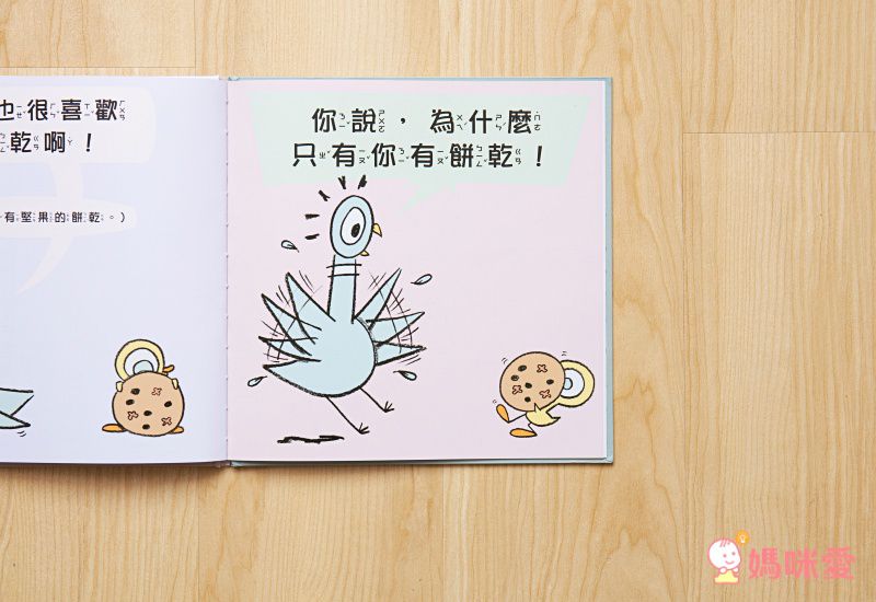 不再被情緒左右【幼兒情商啟蒙繪本】讓孩子與情緒和平共處