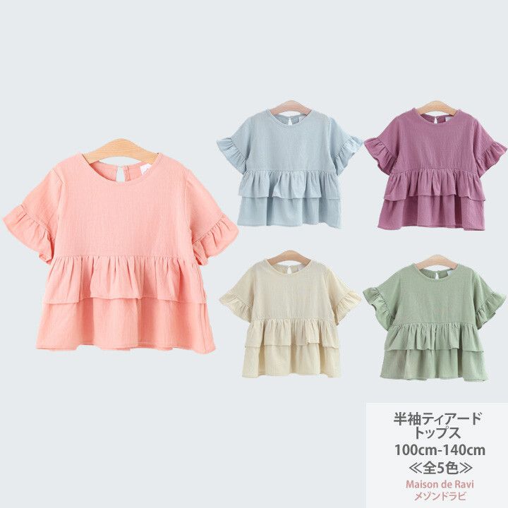 日本 Maison de Ravi - 層次感荷葉邊拼接短袖上衣-象牙白