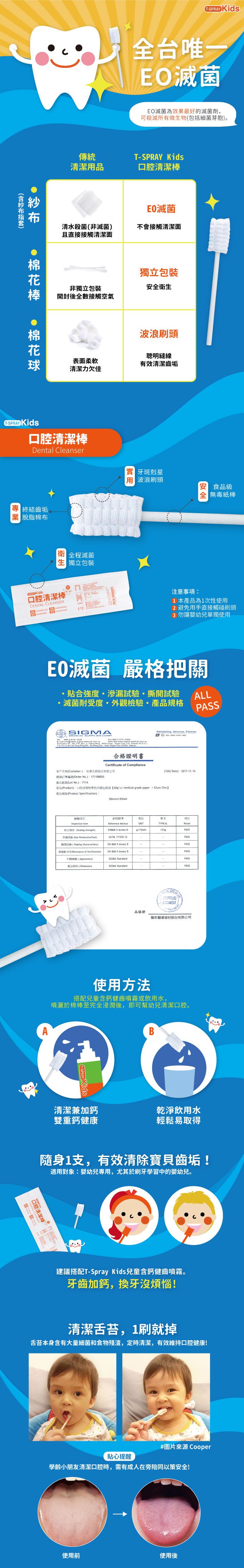 齒妍堂 - 口腔清潔棒-30入