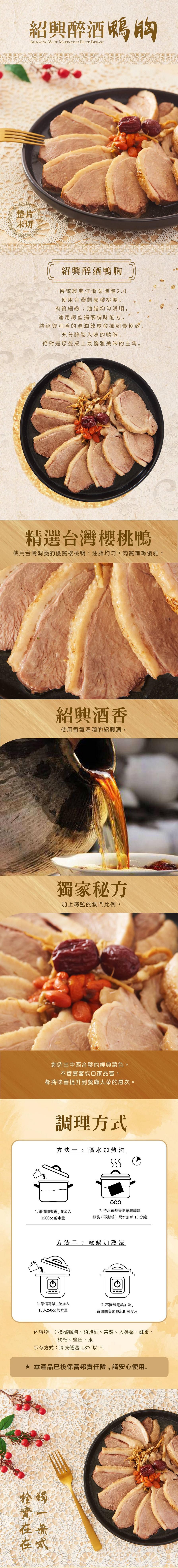 拾貳食品 - 【拾貳食品】黑蒜烏骨雞湯饗宴5件組-菌王黑松露油飯600g,黑蒜烏雞湯-含鐵鍋(1500g),勁辣麻香牛三寶(300g),香橙排骨(200g),紹興醉酒櫻桃鴨胸(350g)