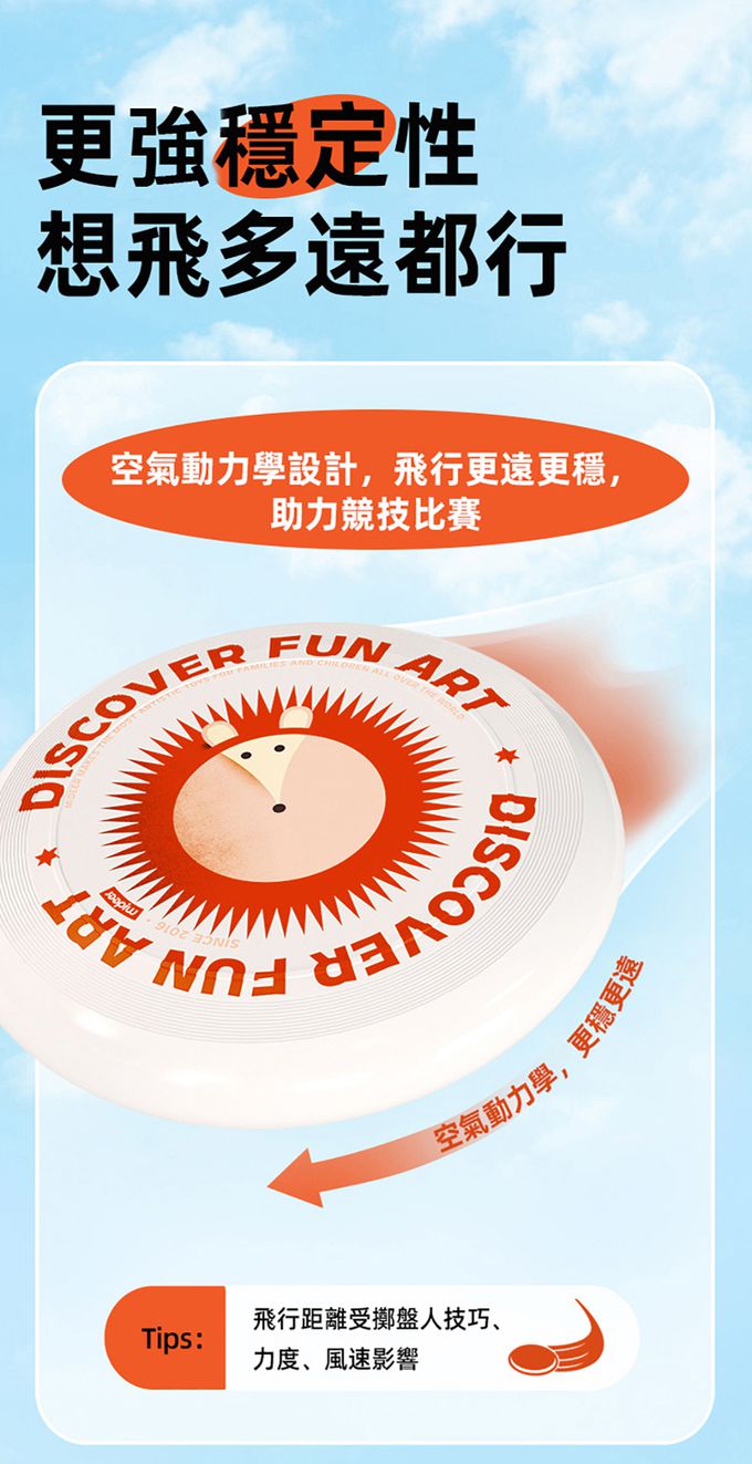 MiDeer - 專業競技飛盤-海鷗