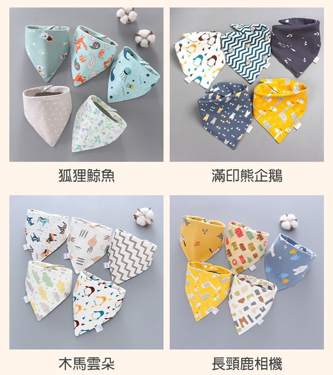 JoyNa - 5條入 嬰兒三角巾 純棉雙層按扣防水圍兜-狐狸鯨魚 (均碼)