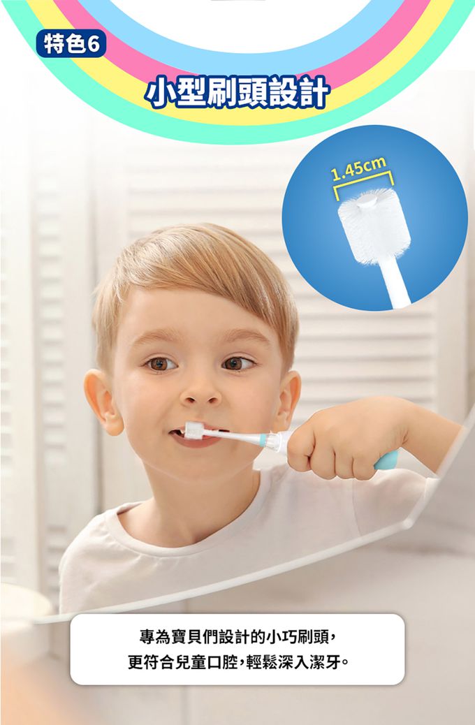 STB - 炫彩兒童360°電動牙刷-3歲以上
