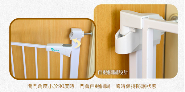 YODA 雙向自動關門安全防護兒童門欄