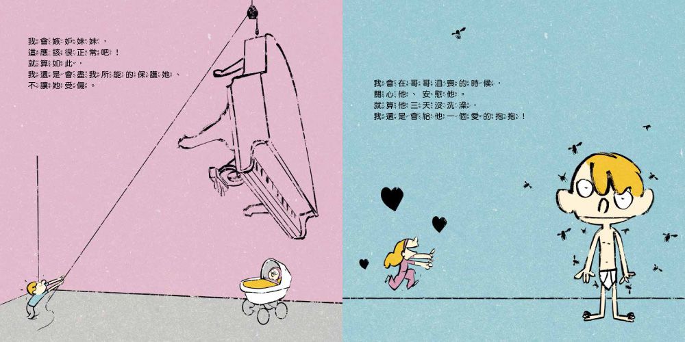 【我的第一套好孩子繪本】再也不當小惡魔：我能不失控＋在家不當搗蛋鬼：我有好習慣＋在校不當調皮鬼：我會守規矩