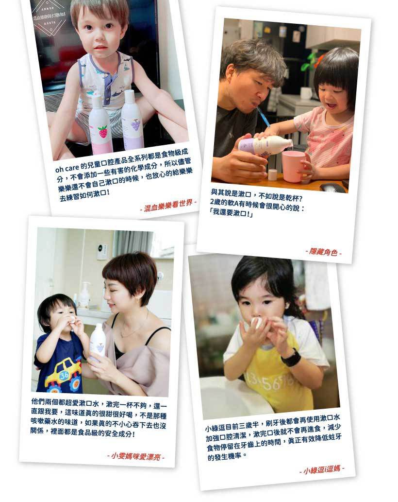 oh care 歐克威爾 - Pinkfong 兒童漱口水-原味-250ml