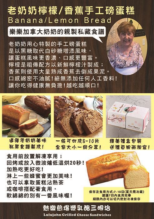 熱樂煎 - 媽咪愛特惠組-爆漿乳酪三明治-經典6入-原味x2+火腿x2+培根x2-贈檸檬磅蛋糕2片