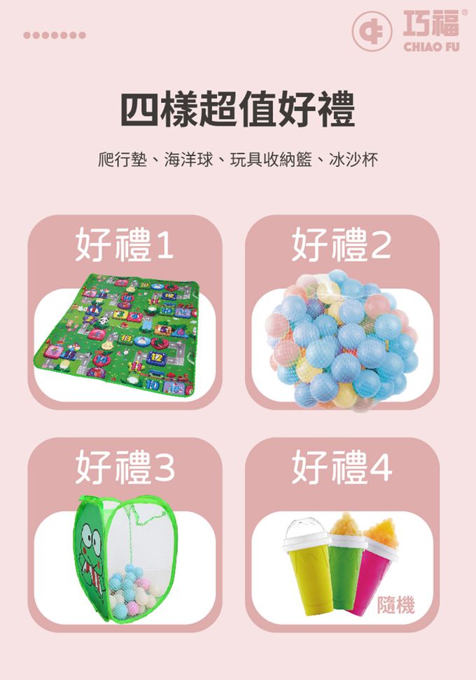 巧福 CHIAO FU - 小熊兒童遊戲城堡(UC-012B)-送四大好禮加碼-12小片+2大片