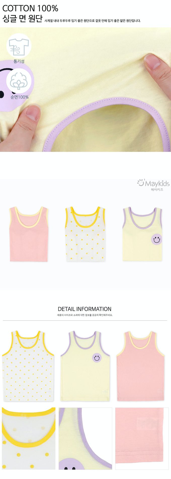 韓國 Maykids - (3入組)女寶無螢光棉親膚背心-微笑點點-黃X粉X白