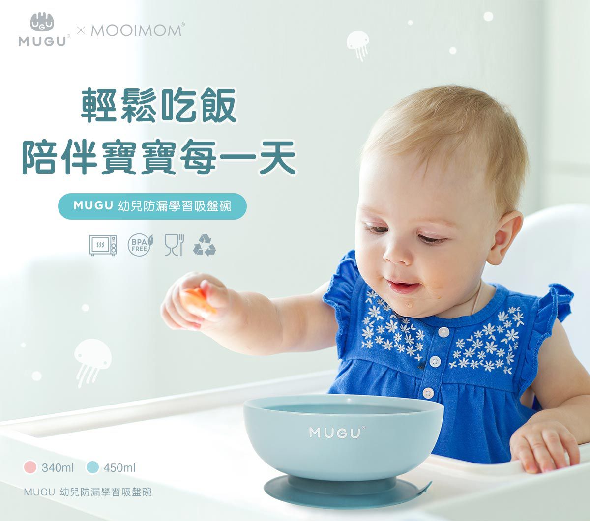 MUGU - 幼兒防漏學習吸盤碗-藍色-340ml