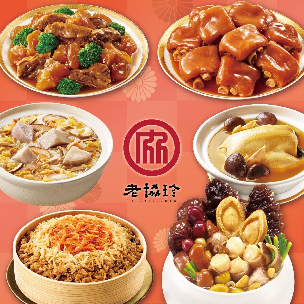 富貴年菜7件組A-(鮑魚干貝佛跳牆+火烔雞湯+經典牛雙寶+太子油飯聯名櫻花蝦干貝飯+冰糖豬腳+芋頭炊粉鍋)+酥炸金鯧魚