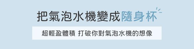 3ZeBra - Super Soda 氣泡水隨身杯-白色-450ml