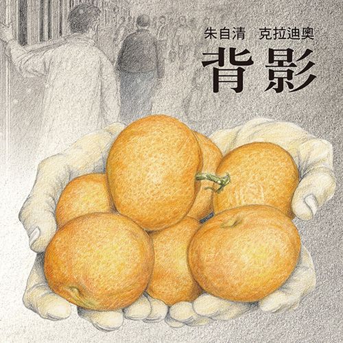 背影--朱自清