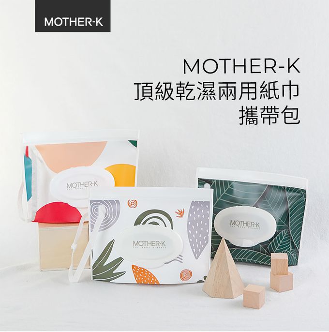 MOTHER-K - 頂級乾濕兩用紙巾攜帶包-花草系