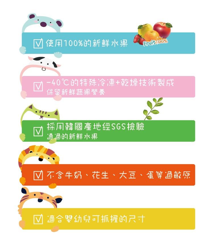 【濟州媽咪】韓國幼兒米餅脆片＆寶寶水果乾