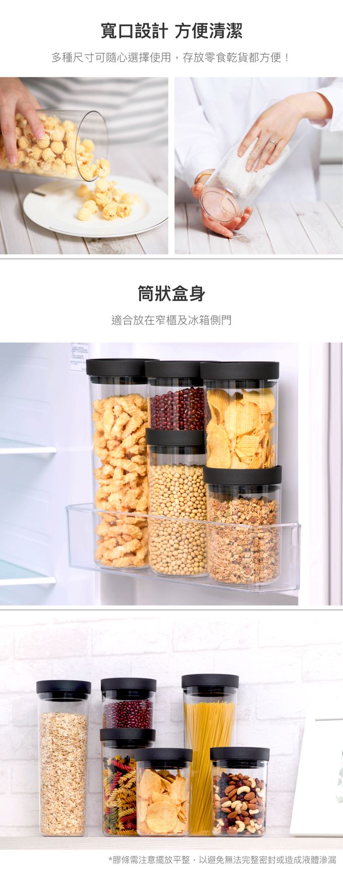 樂扣樂扣 - 氣密SAN儲物罐 (完美收納5件組)