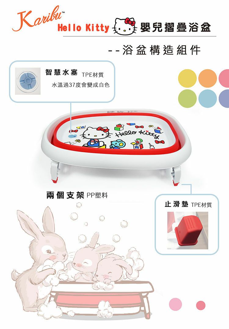 Karibu - 嘉嬰寶嬰兒摺疊浴盆-藍色Hello Kitty