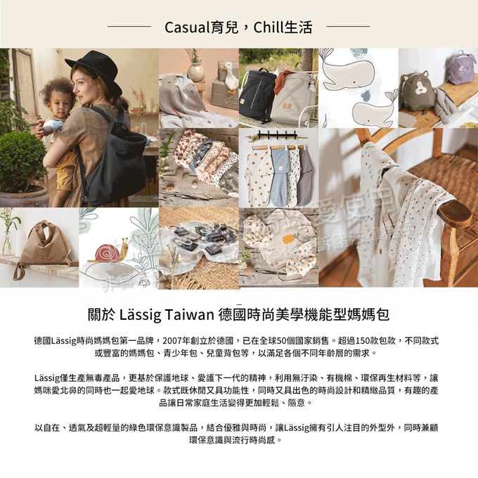德國 Lassig - 文青色系方形後背媽媽包-熔岩灰-含尿布墊+推車掛勾+保溫瓶收納包