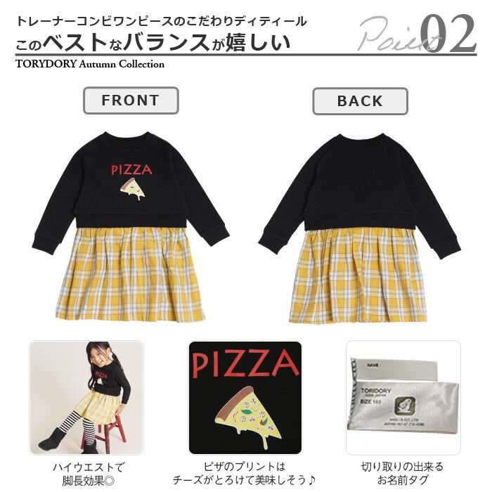 日本 TORIDORY - Pizza純棉拼接長袖洋裝-紅