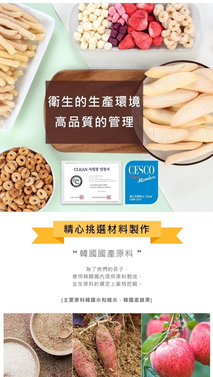 Naeiae - 韓國米棒-香蕉-8M+-30g