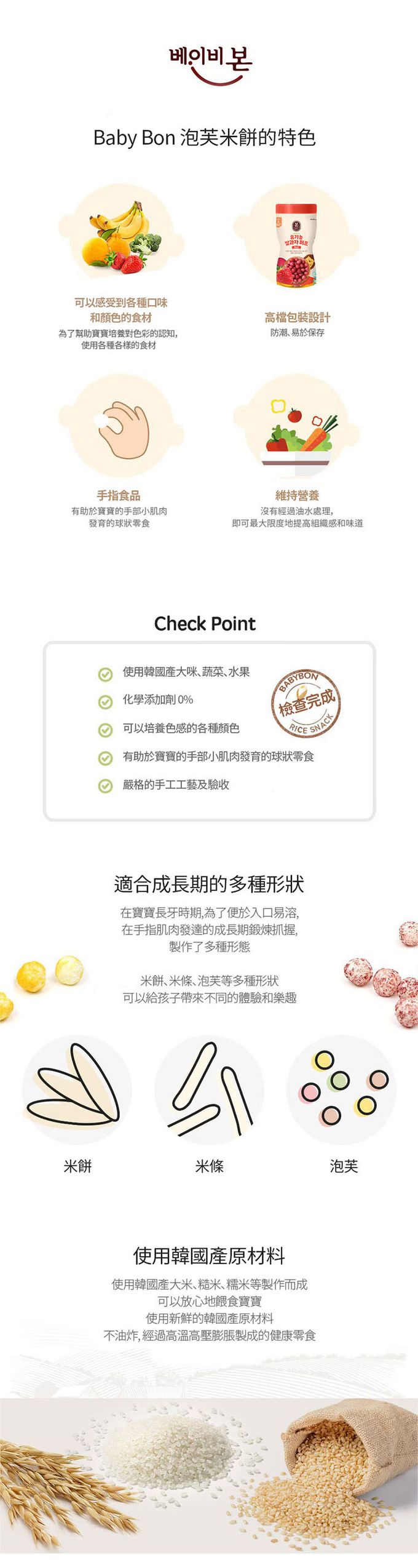 baby bon泡芙米餅(9Ｍ+)-3罐組 (草莓+優格+蔬菜各1)-50克/罐