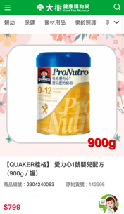 請問桂格愛力心評價?