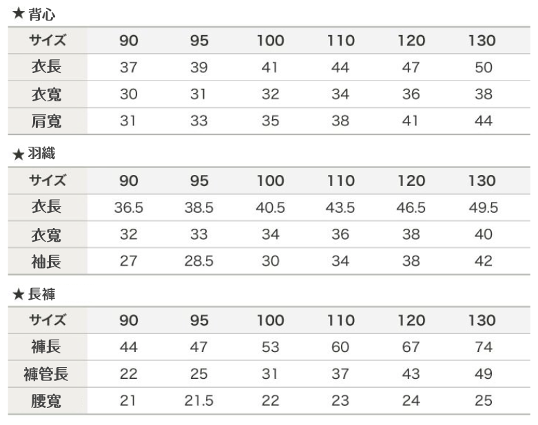 日本 Chil2 - 純棉日本傳統袴/和服(三件式)-黑
