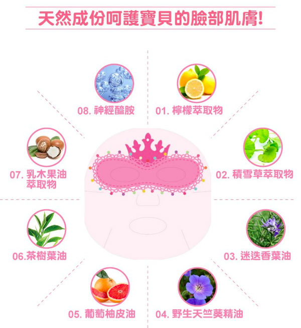 韓國 Peach and - 芭蕾舞公主 兒童保濕面膜(單片袋裝)