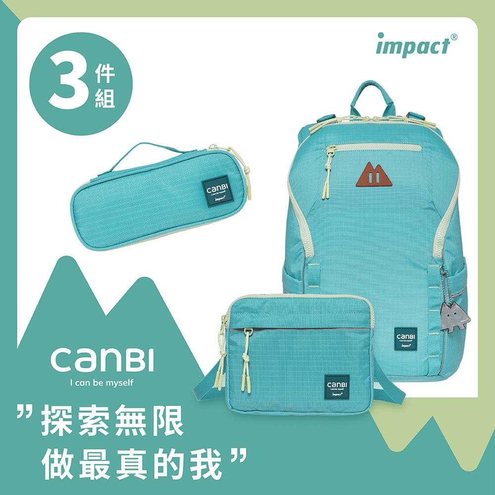 馮宇設計師聯名款 CANBI系列調整型護脊書包 淺綠 IM00227LG | 身高120~150公分cm適用 | 精選好禮兩件組（側背包+筆袋）