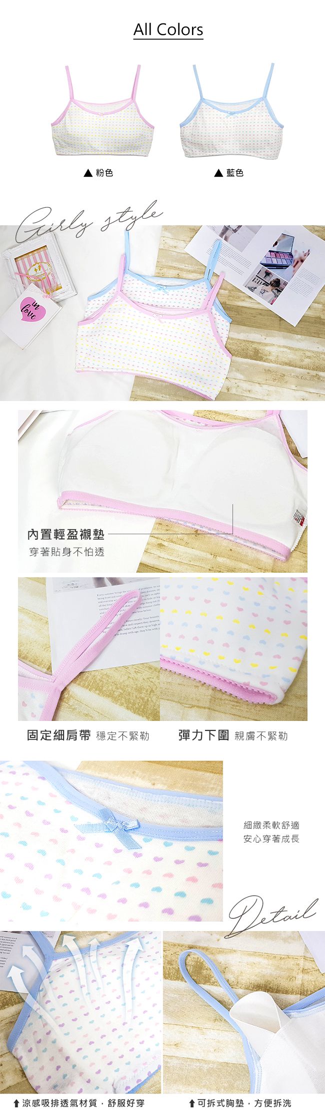 Girly - 成長型內衣-愛心橫條細帶款-粉色