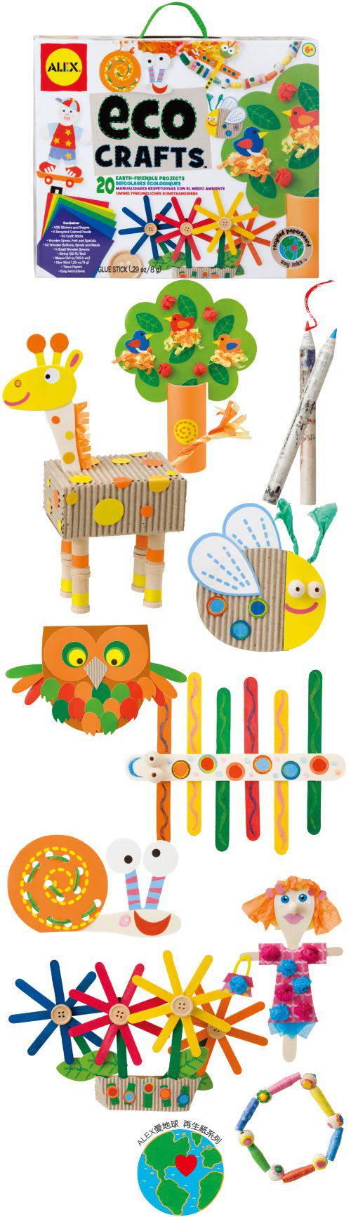 美國 ALEX - DIY環保系列-我的花園