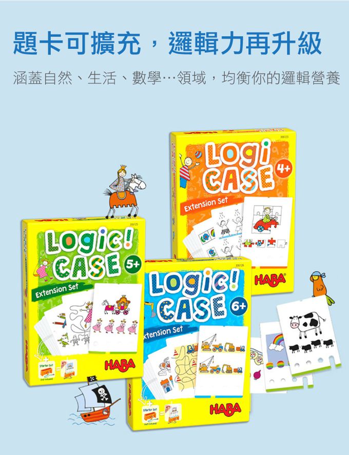 德國HABA - 邏輯解鑰(5歲)補充題卡-海盜
