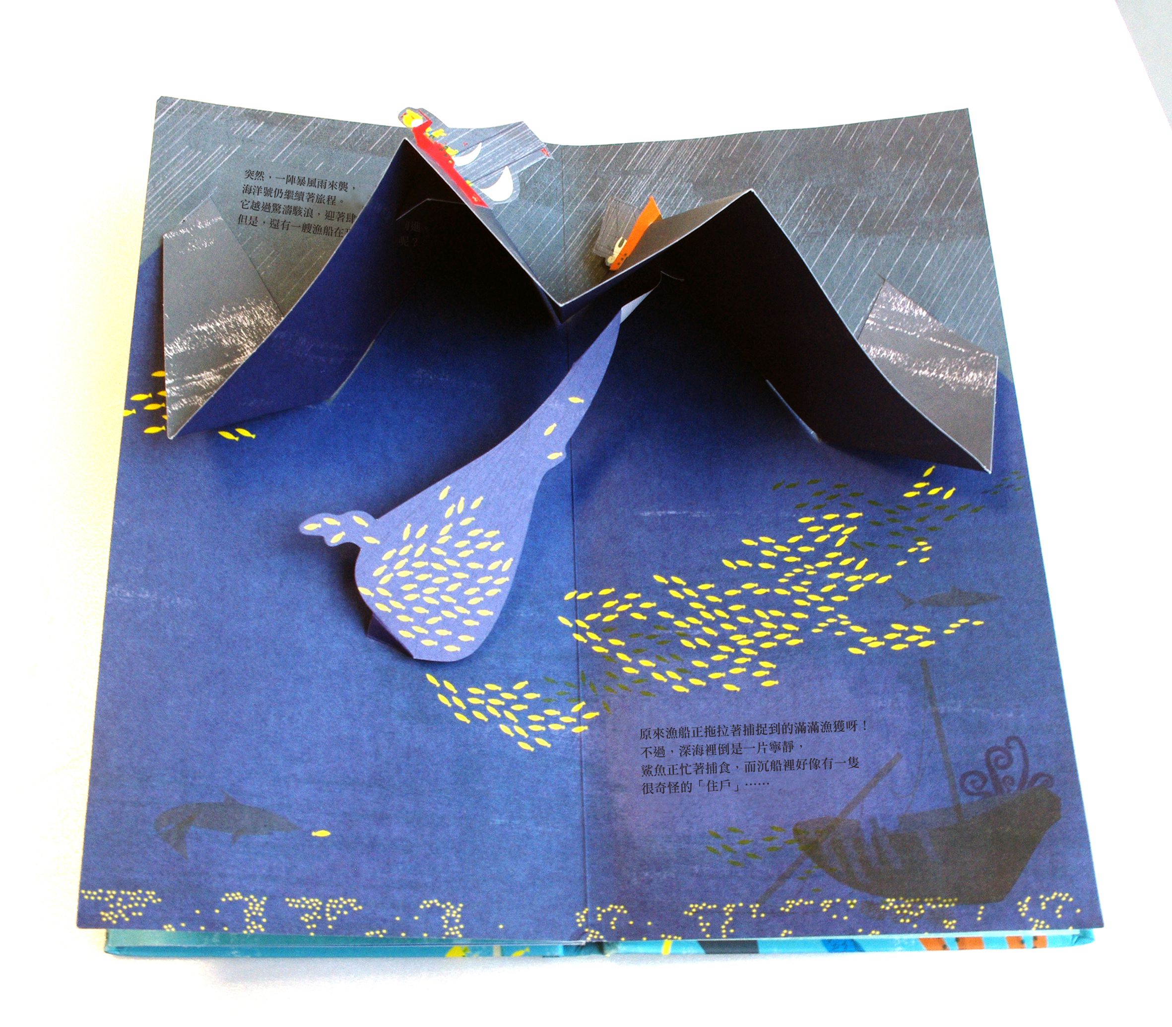 出發吧，海洋號！一起探索世界海洋