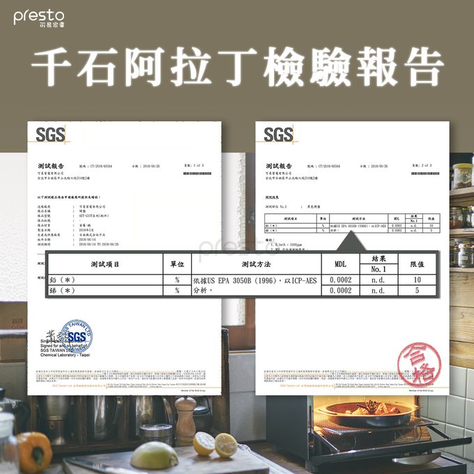 日本千石阿拉丁,0.2秒,瞬熱,烤箱