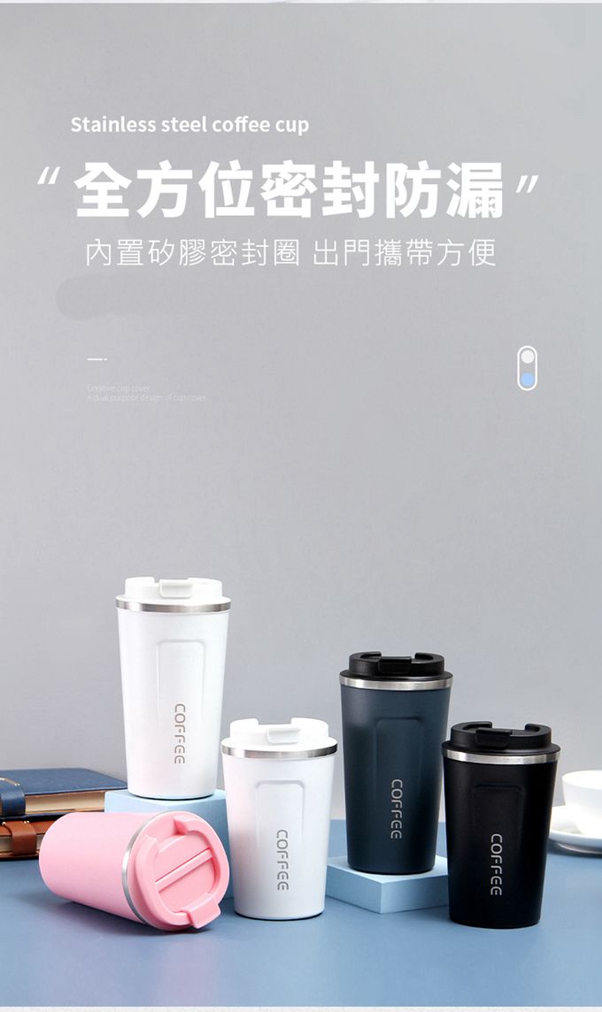 Vanibaby - 304不鏽鋼咖啡隨行杯 保溫杯 500ml-白色