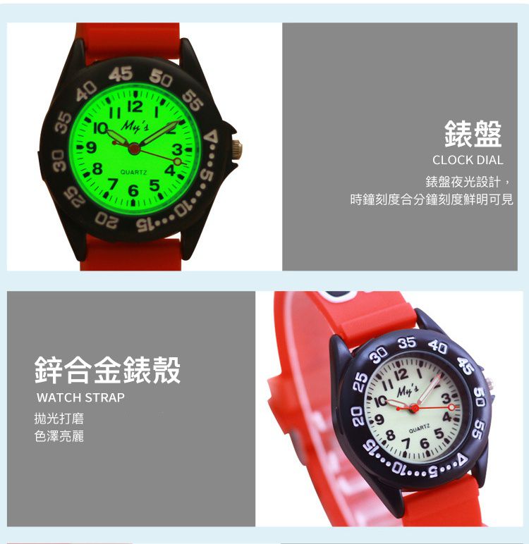 3D立體卡通兒童手錶-可旋轉錶圈-紅色棒球