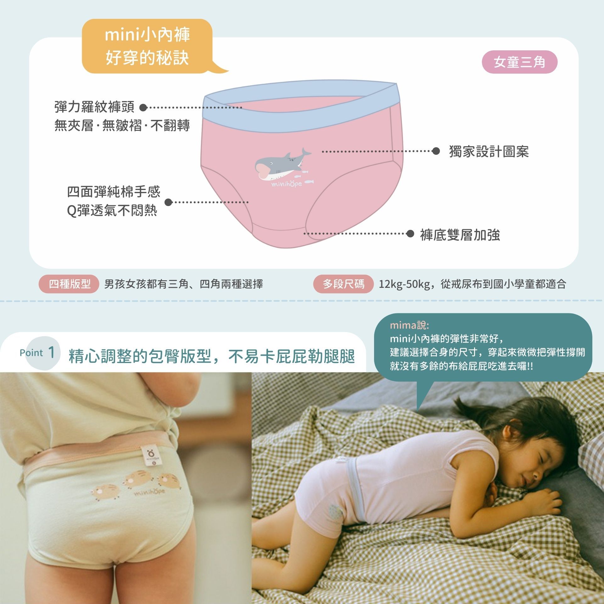 minihope美好的親子生活 - 女童三角褲-勇往直前的白海豚-湖綠