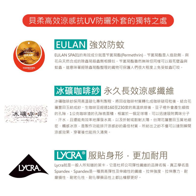 貝柔 Peilou - 高效涼感防蚊抗UV袖套(加大)-素面反光款-螢光黃