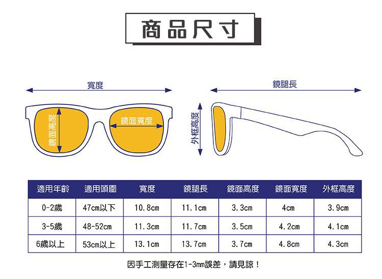 好萊塢明星愛牌 ✦【美國 Babiators】嬰幼兒時尚太陽眼鏡
