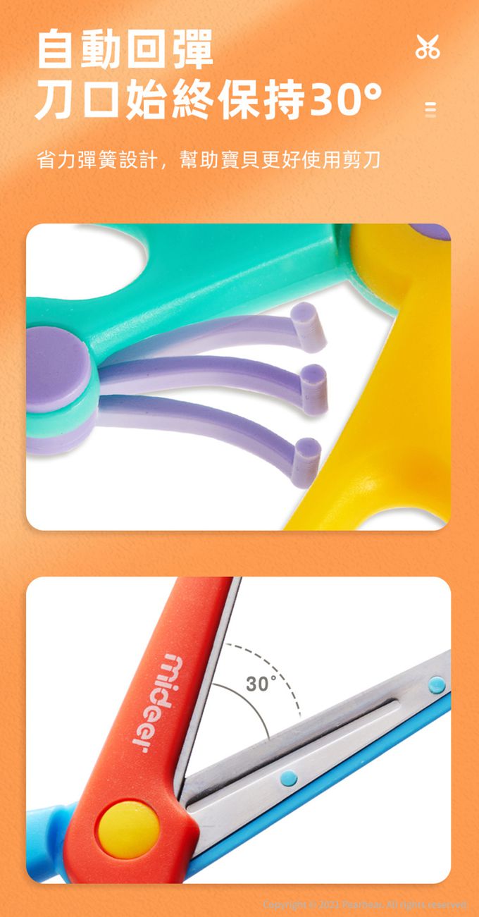 MiDeer - 兒童塑膠安全剪刀-藍