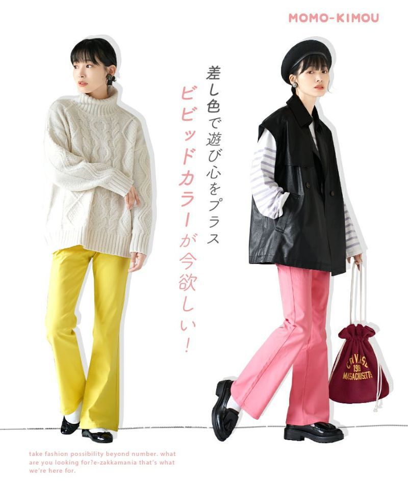 日本 zootie - 熱銷定番 保暖桃刷毛微喇叭長褲-黑